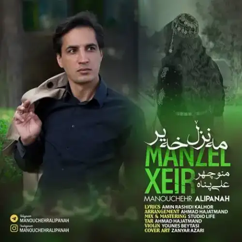 مه‌نزل خه‌یر